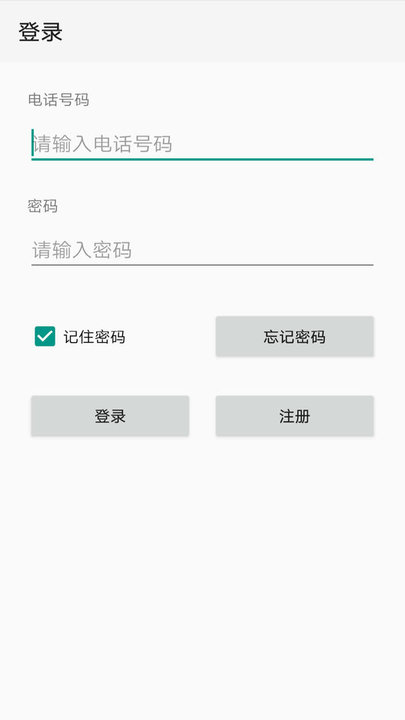 點明云記賬app