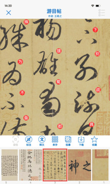 以觀書法app官方版