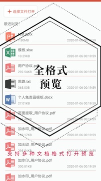 PDF處理助手app官方版