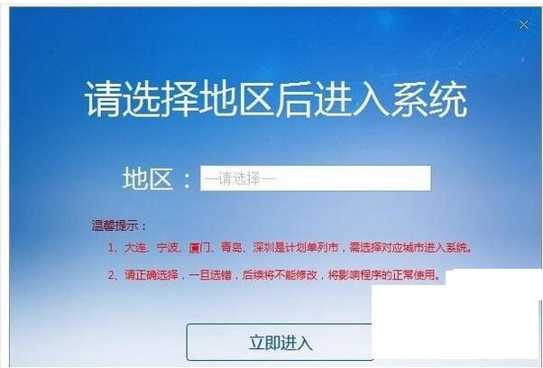 單位社保費管理客戶端全新版