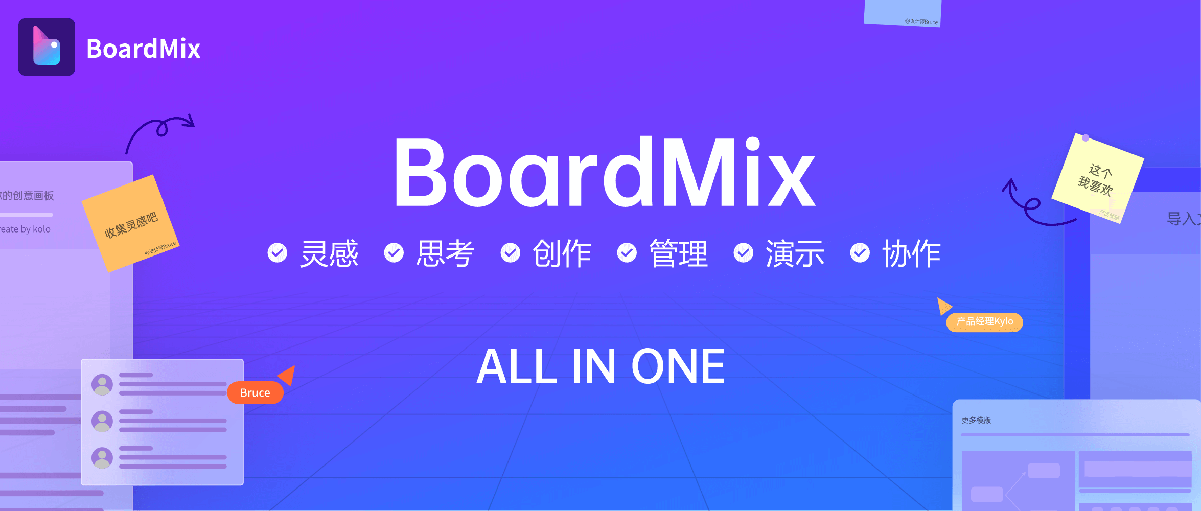 Boardmix博思白板下載-Boardmix博思白板正式版/官方版/電腦版/最新版