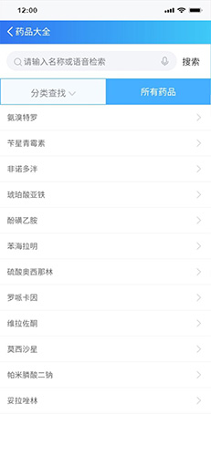 醫(yī)人云app官方版