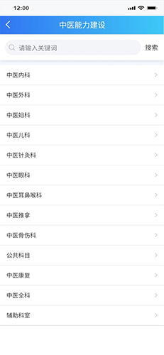 醫(yī)人云app官方版
