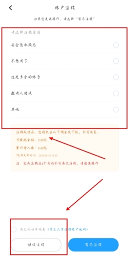 掌上大學(xué)手機官方版