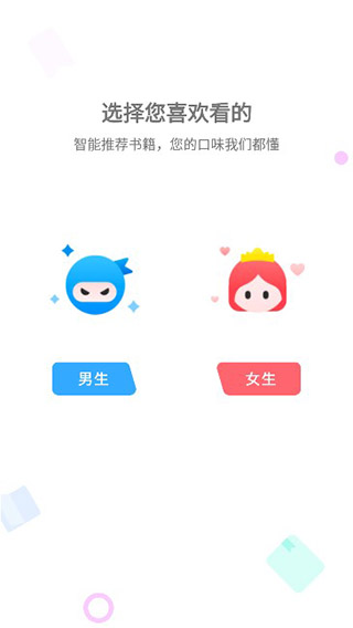 小小追書(shū)官方版