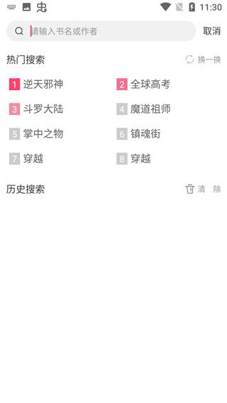 小小追書(shū)官方版