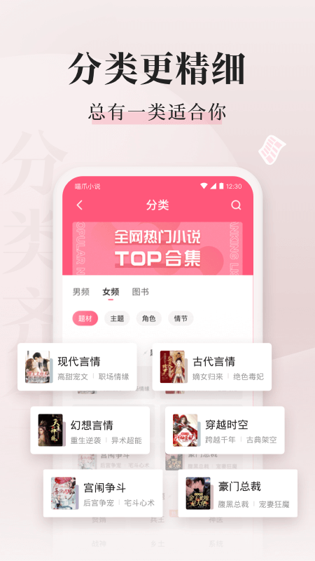喵爪小說最新版