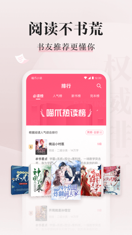 喵爪小說最新版