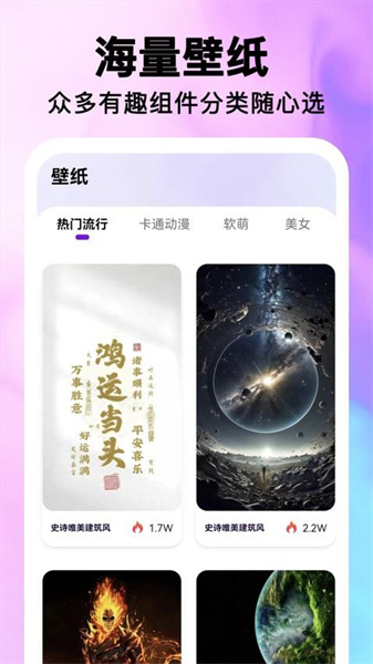 最美桌面圖標(biāo)app