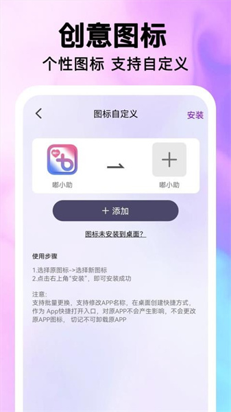 最美桌面圖標(biāo)app