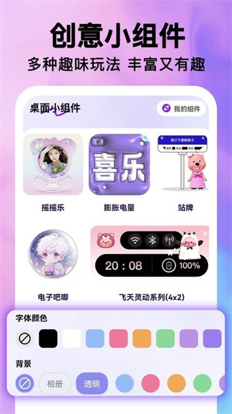 最美桌面圖標(biāo)app