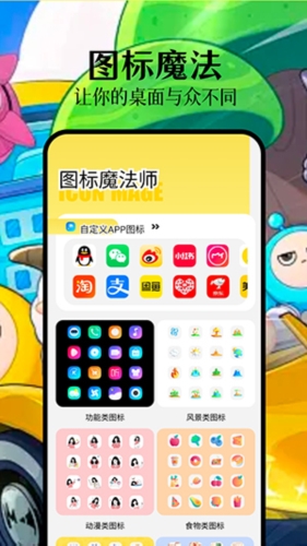 派對游戲壁紙app