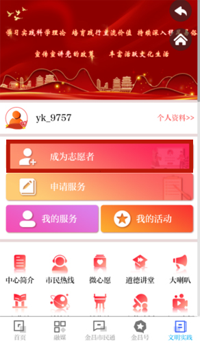 鎳都金昌app最新版本