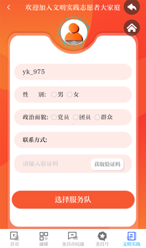 鎳都金昌app最新版本