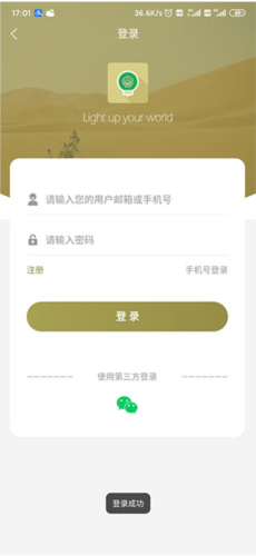 萊特阿拉伯語(yǔ)背單詞app