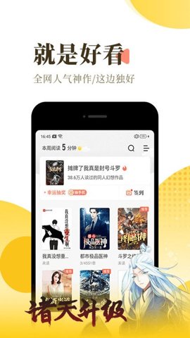 書包小說升級版