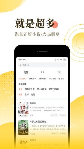書包小說升級版