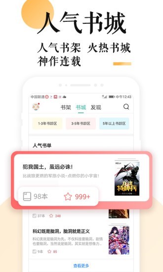 書包小說升級版