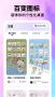 最美桌面圖標(biāo)app