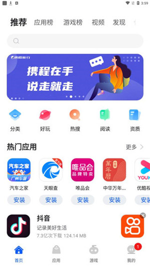 卓易市場app最新版本