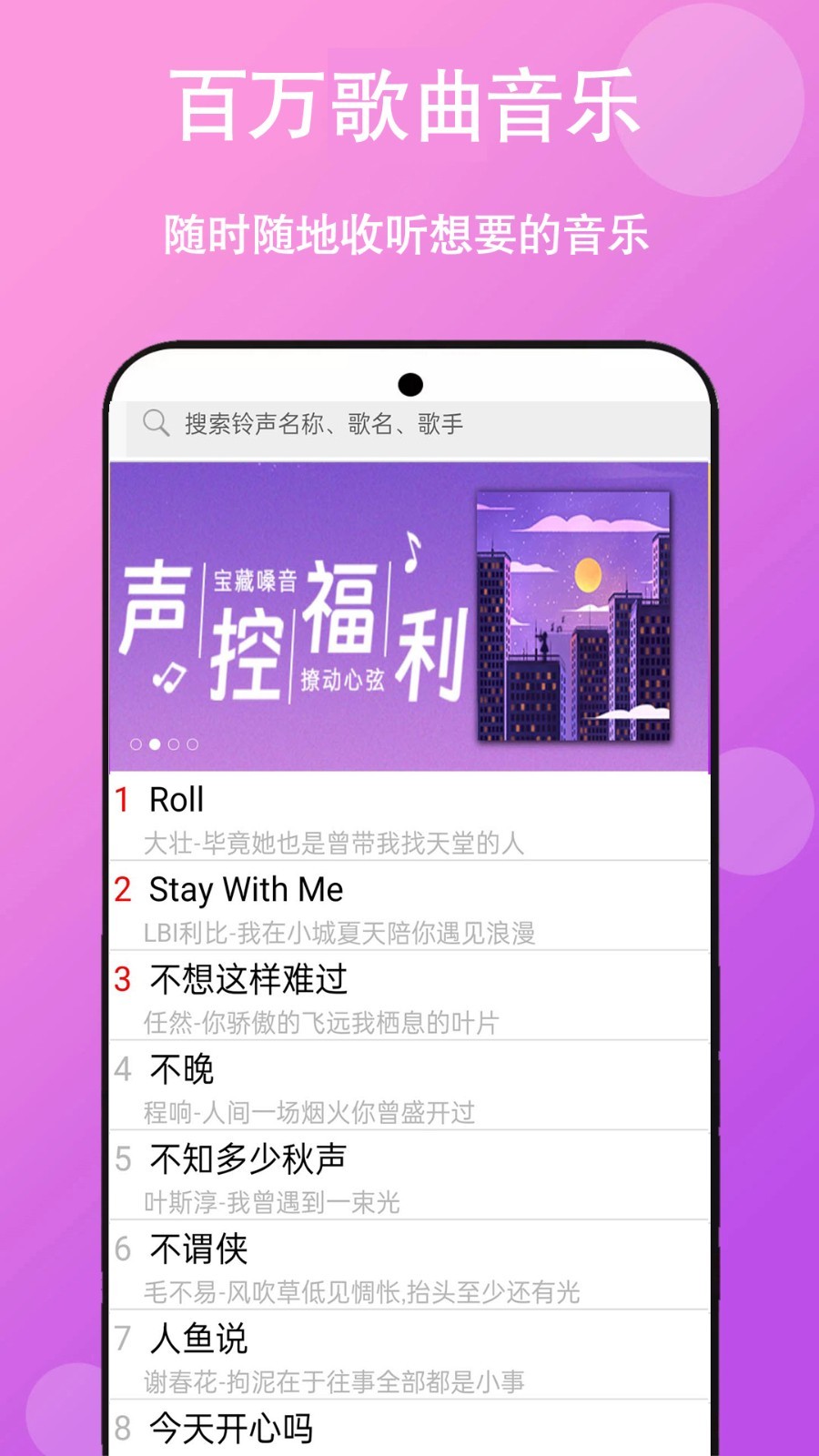 快聽免費(fèi)音樂大全app