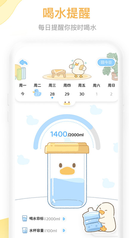 動起來鴨Android版