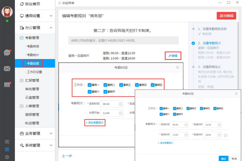 哨子辦公Windows版