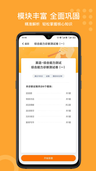 小佳題庫(kù)最新版