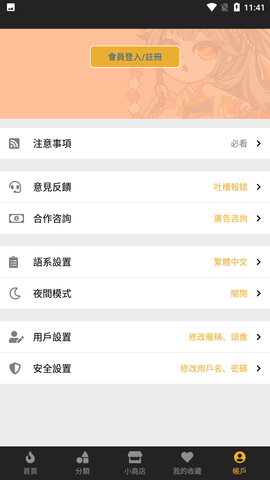 香香腐宅優(yōu)化版