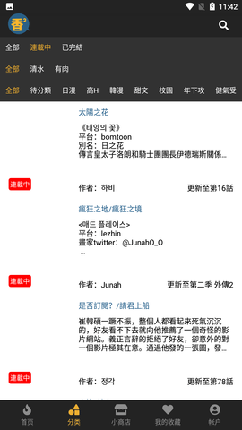 香香腐宅優(yōu)化版