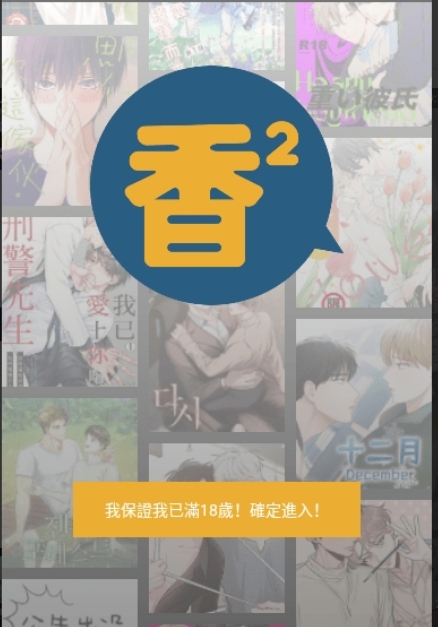 香香腐宅優(yōu)化版