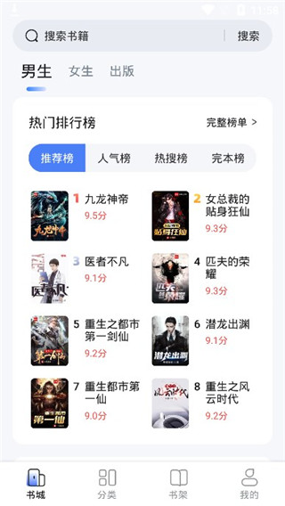 江湖免費小說全新版