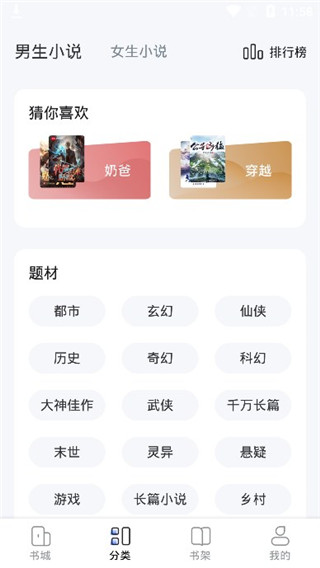江湖免費小說全新版