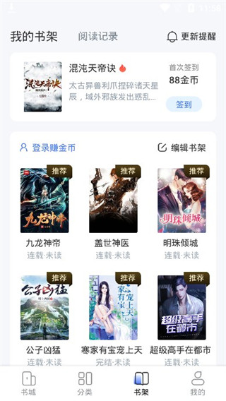 江湖免費小說全新版