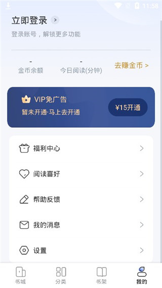 江湖免費小說全新版