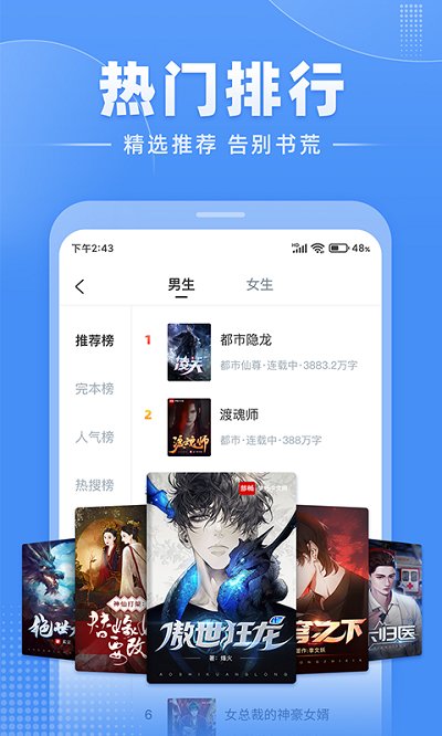 江湖免費小說全新版