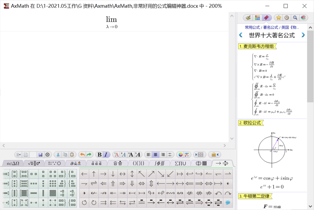 AxMath標準版