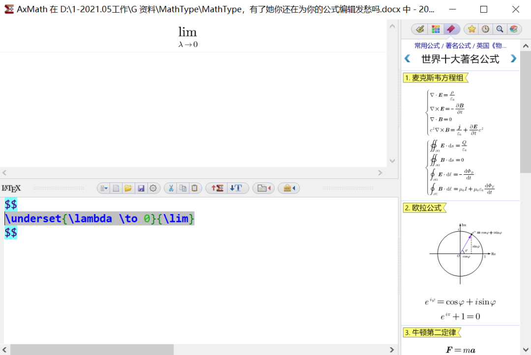 AxMath標準版