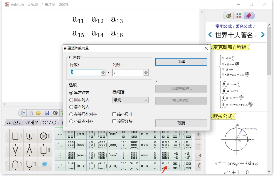 AxMath標準版