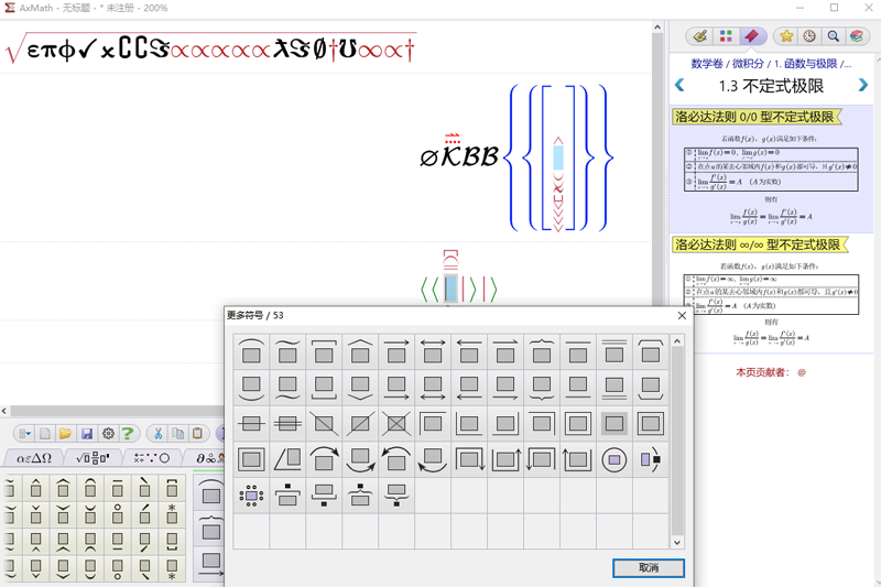 AxMath標準版