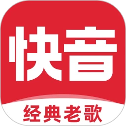 快音(經(jīng)典老歌)