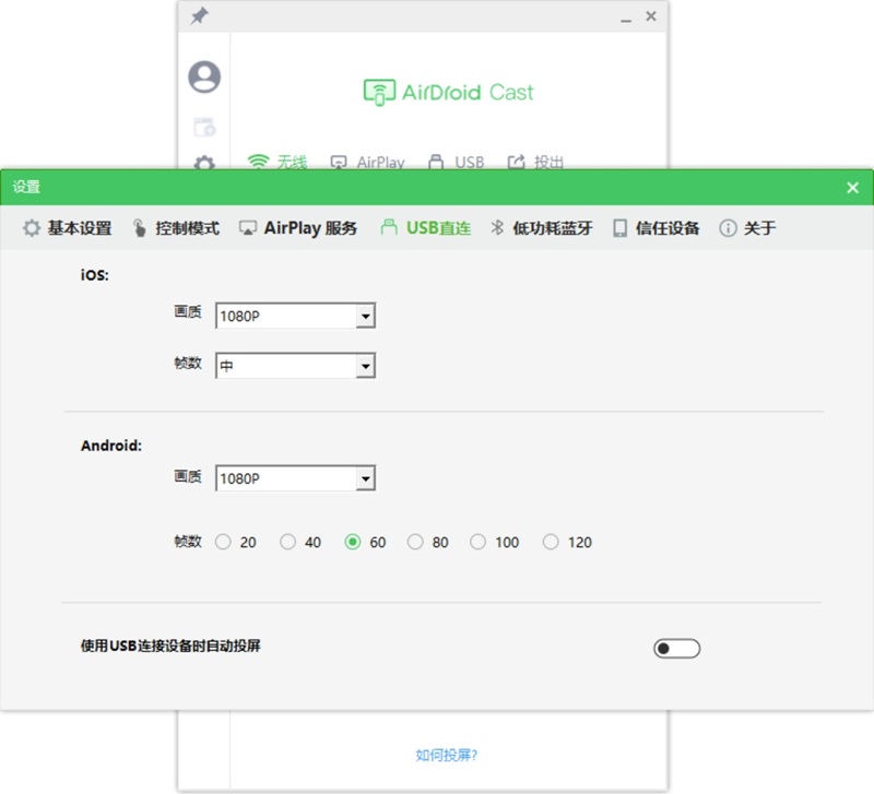 AirDroid Cast官方正版