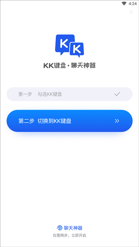 KK鍵盤專業(yè)版