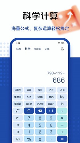 豆豆計(jì)算器app