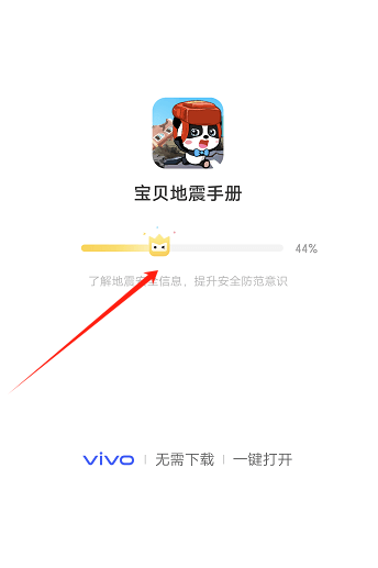 vivo游戲擴(kuò)展引擎最新版