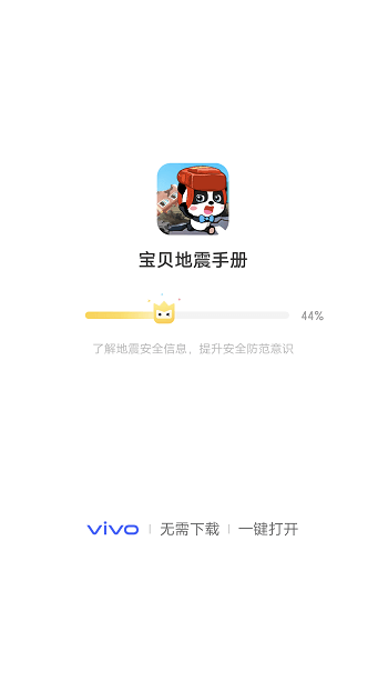 vivo游戲擴(kuò)展引擎最新版