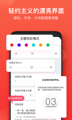 神指筆記Android版