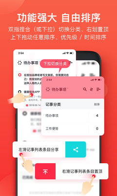 神指筆記Android版