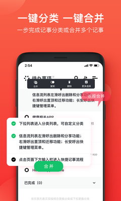 神指筆記Android版