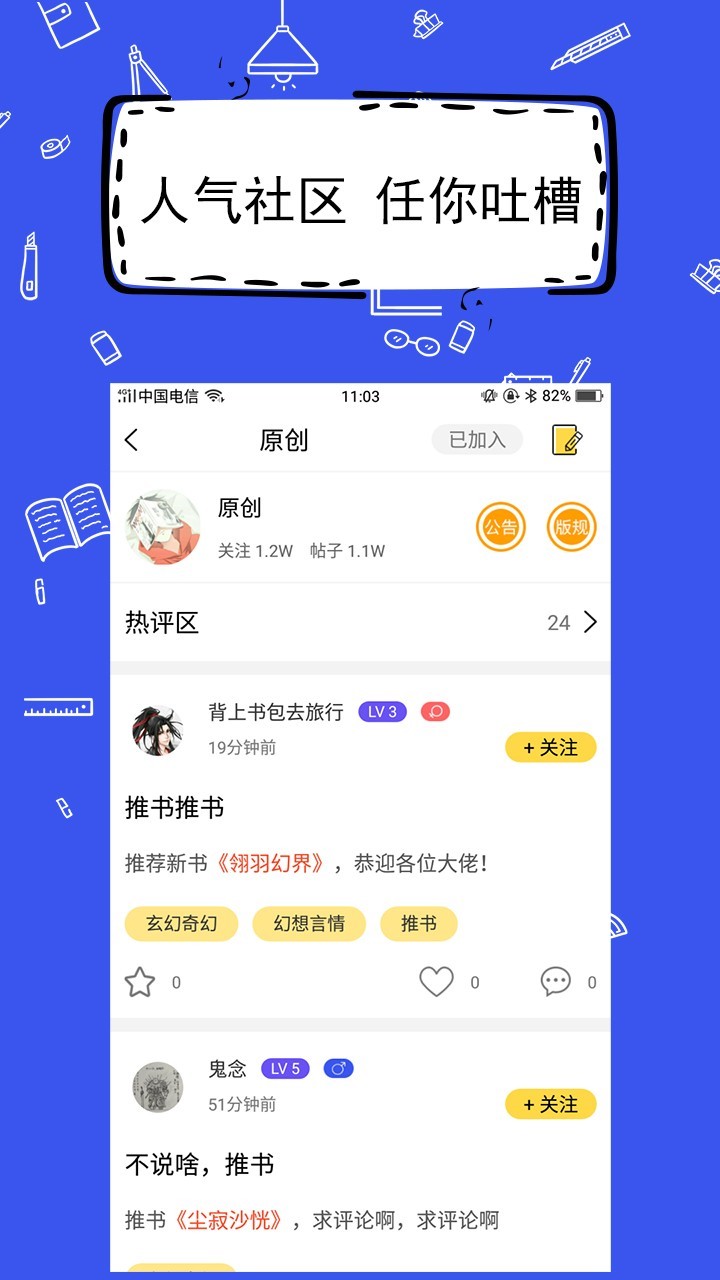 全民寫小說純凈版